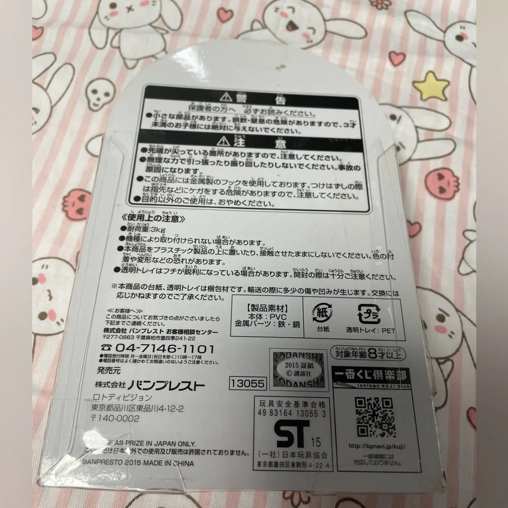Card Captor Sakura In Wonderland Ichiban Kuji Sakura Staff Cookie Charm Strap - Picture 6 of 6